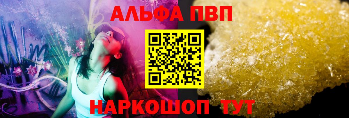 Alfa_PVP крисы CK Добрянка