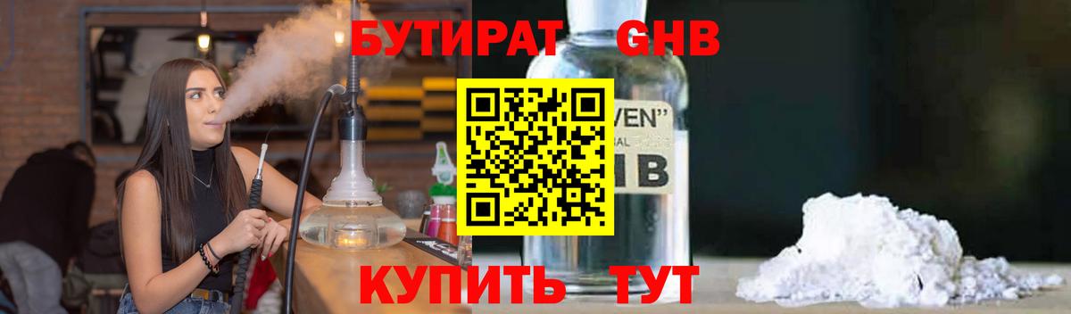 Добрянка  Бутират  Вход с VPN  БУТИРАТ BDO 