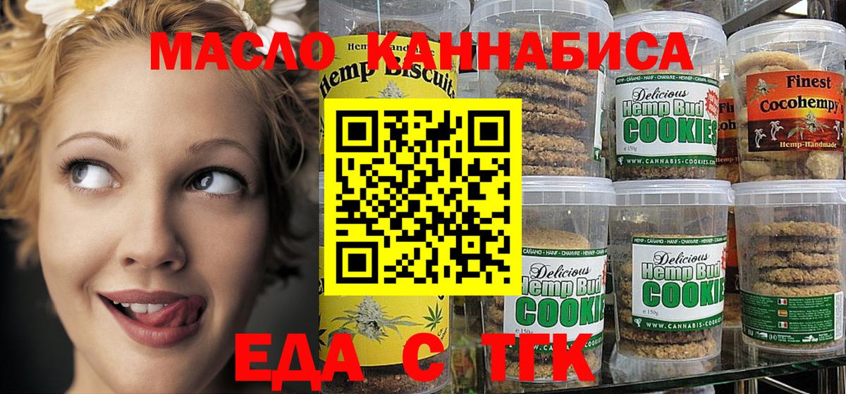 Canna-Cookies конопля  Вход с VPN  Добрянка 