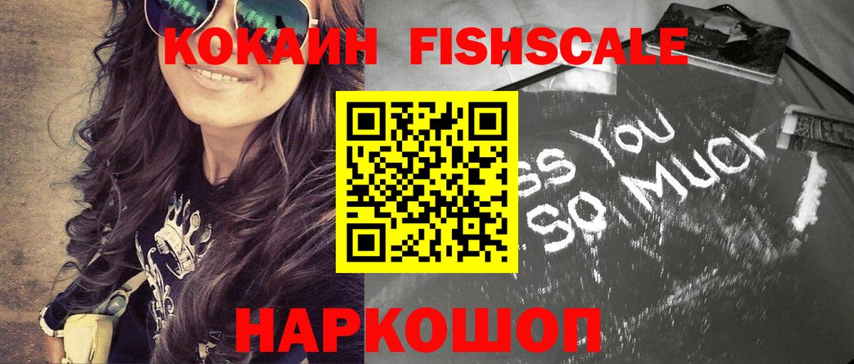 Cocaine Колумбийский  Cocaine Перу  Вход с VPN  Добрянка 