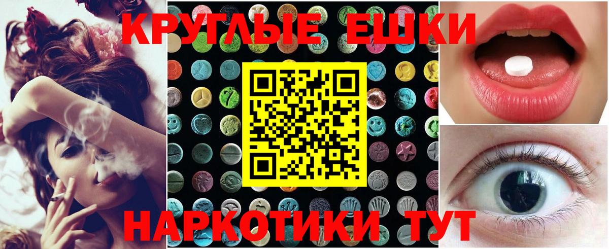 Экстази таблы Добрянка