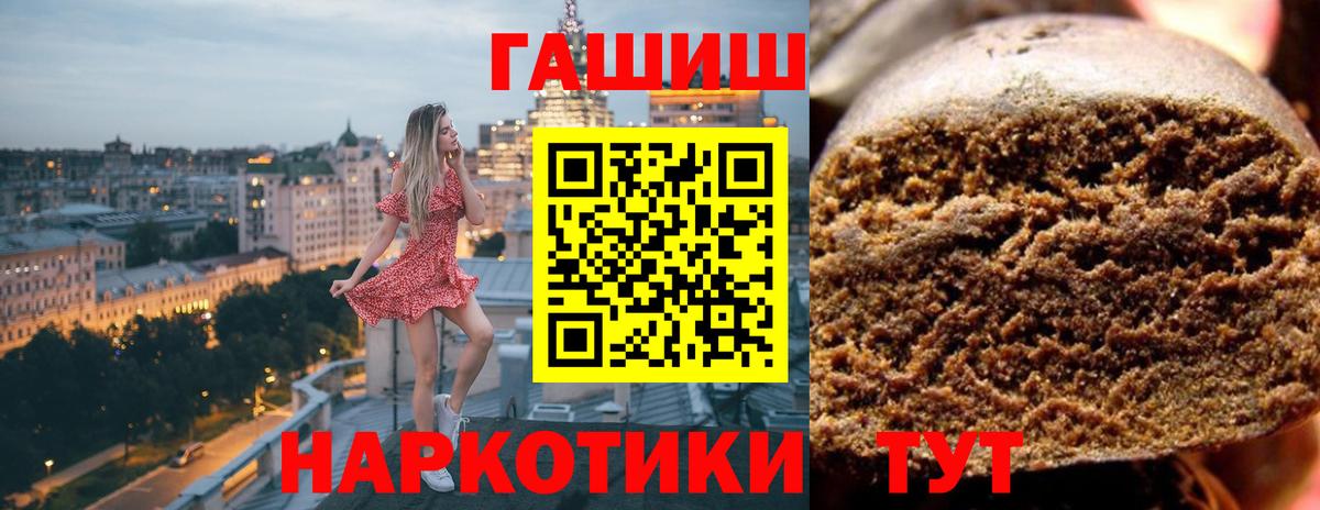 Добрянка  ГАШИШ ice o lator  ГАШИШ  Вход с VPN 