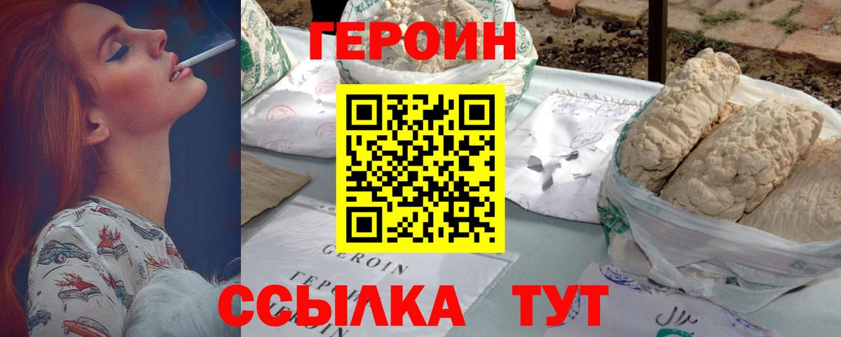 Добрянка  ГЕРОИН гречка  Вход с VPN 