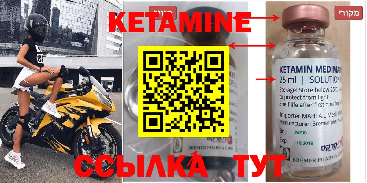 Кетамин VHQ  Вход с VPN  Добрянка 