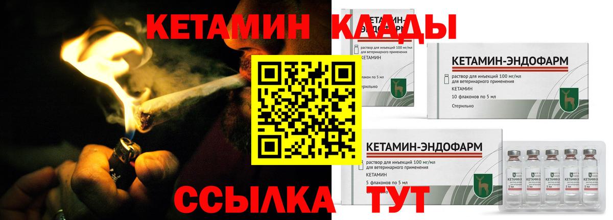 Кетамин ketamine Добрянка