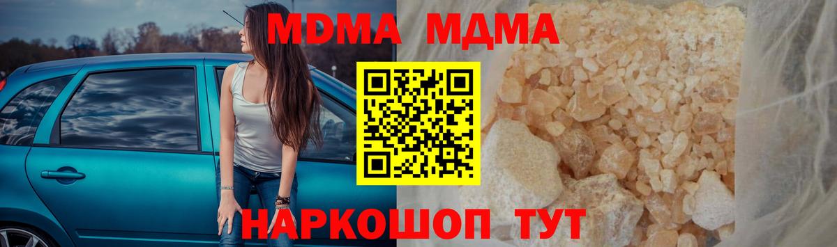 MDMA молли  Вход с VPN  Добрянка  MDMA молли 