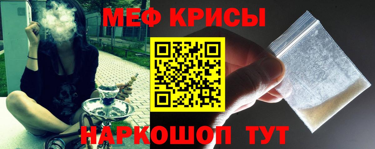 Мефедрон Добрянка