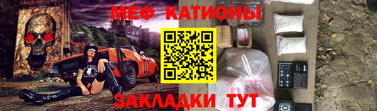 МЕФ  Меф  Добрянка  Вход с VPN  МЯУ-МЯУ кристаллы  МЯУ-МЯУ кристаллы 