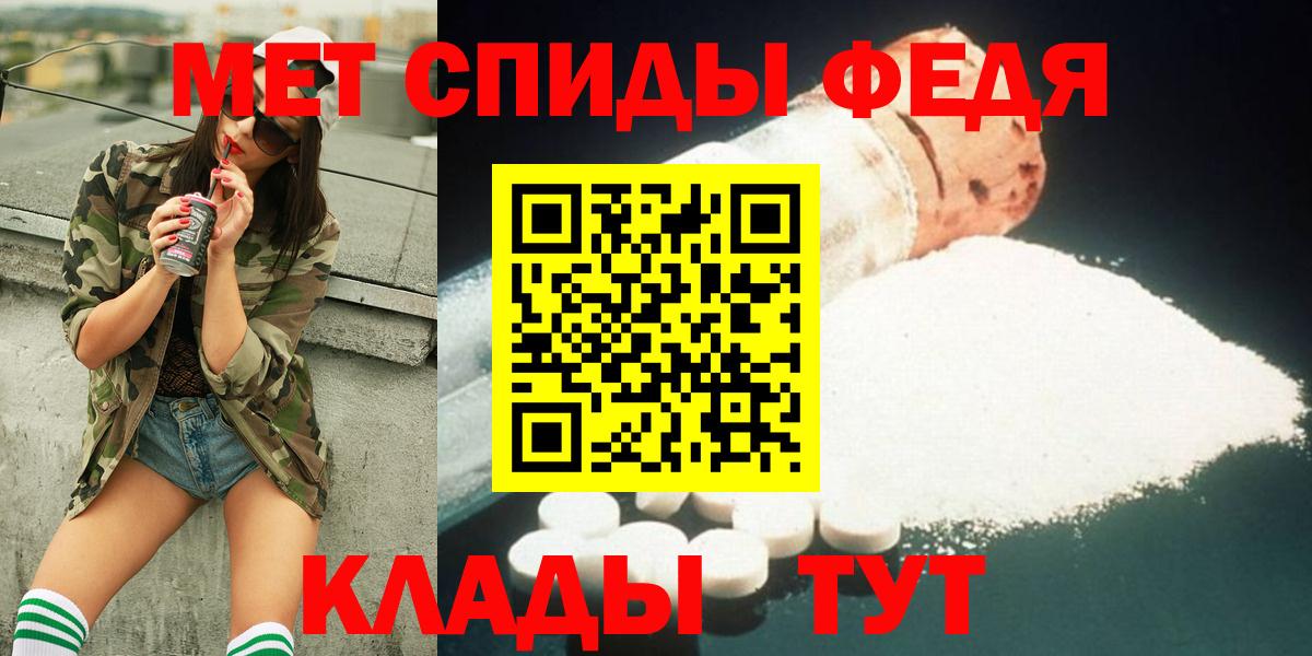 Метамфетамин винт  Метамфетамин винт  Вход с VPN  Добрянка 